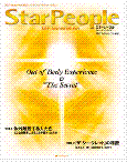 Star People magazine published by Natural Spirit